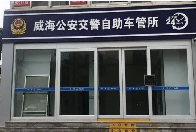 24H不打烊，車駕管業(yè)務(wù)&ldquo;自助辦&rdquo;！