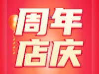 威海游泳館四周年店慶,全場(chǎng)折扣豪禮贈(zèng)不停！