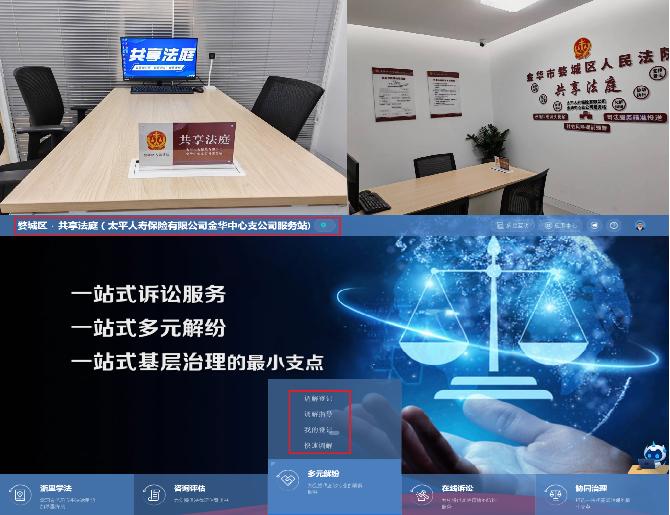 金融共享法庭將在線調(diào)解、在線庭審延伸到基層一線.jpg